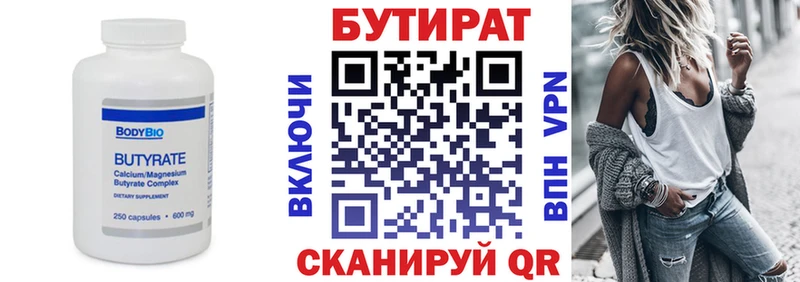 БУТИРАТ бутик как найти закладки Крымск