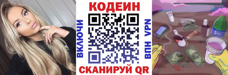 Кодеин напиток Lean (лин)  ссылка на мегу ONION  Крымск 