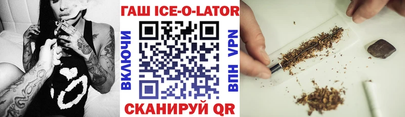 Гашиш хэш  купить   Крымск 