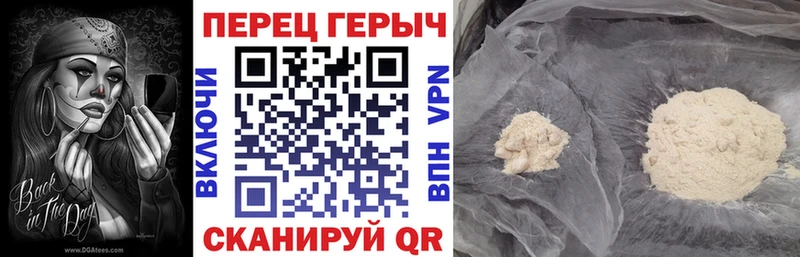Героин белый  закладка  Крымск 