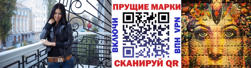 Наркотические марки 1500мкг  МЕГА зеркало  Крымск 